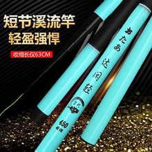 達閑輕短節魚竿超輕超硬短節溪流竿鯽魚竿鯉魚竿方便攜帶廠家直銷