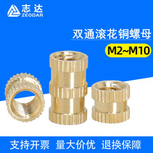 雙通滾花銅螺母注塑預埋件鑲嵌銅件 M2M2.5M3M4M10銅花母免費拿樣