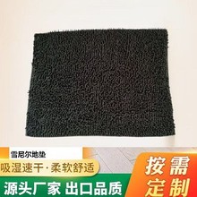 蘇州恩尚地毯家居簡約地墊雪尼爾素色地毯浴室防滑吸水墊