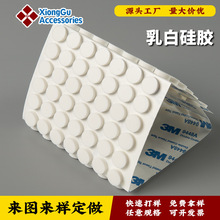 廠家硅膠防滑腳墊透明乳白色灰色黑色防震防撞圓形網格紋帶膠自粘
