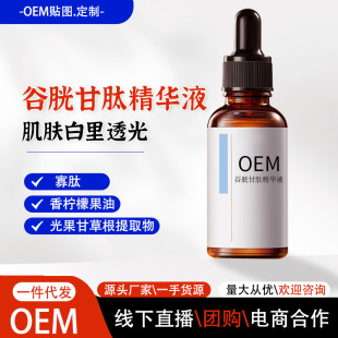 羳Glutathione VC Serum׸ľAҺԴ^SNƴӹ