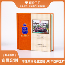 經典畢業冊高檔相冊來圖制作成照片書同學錄幼兒園小學中學紀念冊