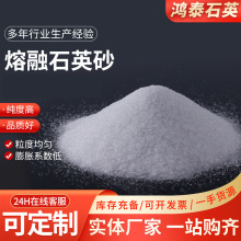 A級熔融石英砂批發一級石英顆粒玻璃陶瓷用粉末B級C級熔融石英粉