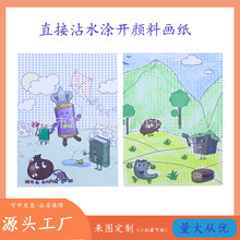 外貿顏料點畫紙可直接塗開顏料畫兒童塗色紙自帶顏料 color dots