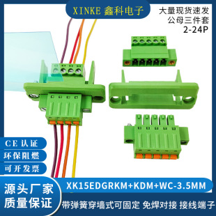 Сߴ紩ʽӾXK15EDGWC-3.5MM䎧䏗ɉ^