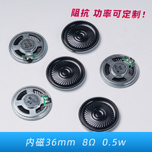 圓形多媒體揚聲器 平衡車小家電發聲玩具內磁36mm8歐喇叭