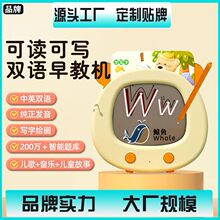 早教機透明畫板兒童玩具液晶手寫板學習機故事寫字板寶寶益智音樂