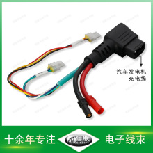 汽車發電機充電線2+6充電口插座連接線各類汽車電動摩托車充電線