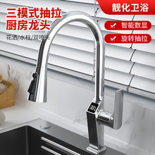 槍灰色數顯廚房水槽抽拉式旋轉水龍頭家用洗碗池防濺冷熱水龍頭