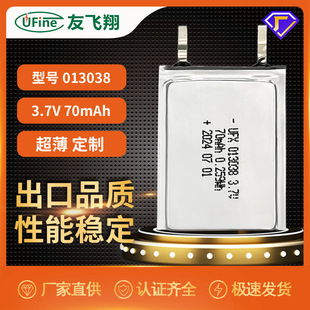 UFX013038 3.7v 70mAh 1mm늳 ӿƬ ֙C