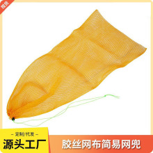 6股線編織黃色平底網兜膠絲網袋 小眼簡易布兜魚袋漁網 漁具批發