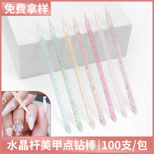 批發100支/包9.5cm美甲點鑽棒 點花筆水晶桿美甲棒穿戴甲輔助工具