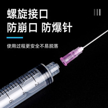 一次性螺口注射器針管1/2/5/10/50ml手推式針筒美容院家用批發