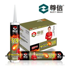 尊信119阻燃膠防火膠耐高溫膠玻璃膠油煙機彈性密封膠防水膠