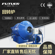 安全耐用大型高溫回轉爐金屬熔煉融化工廠直供熱處理爐燃燒機加熱
