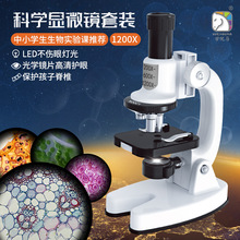 學優馬台式科學顯微鏡套裝小學生生物實驗光學2400X專業澄海玩具