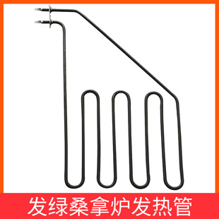 桑拿爐發熱絲直插斜插發熱管設備接線加熱干燒爐條 桑拿房電熱棒