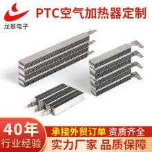 按需定制PTC空氣加熱器 鋁合金波紋散熱器 暖風機發熱電器配件