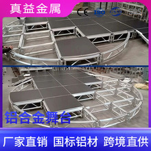 婚禮舞台鋁合金室內外活動演出弧形T台升降婚慶學校酒店圓舞台