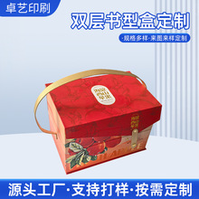 批發中秋春節雙層磁吸書型盒小批量摜蛋禮盒節日禮盒折疊禮盒
