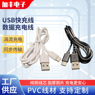 Typec mA С֙C늾 usb Sl