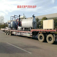 工業燃氣導熱油爐瀝青加熱加溫用模溫機120萬大卡有機熱載體爐