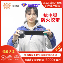 抗電弧防火膠帶  電纜用防火包帶防火隔熱阻燃黑色膠帶現貨