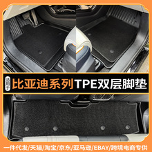 適用比亞迪宋唐二代秦DM秦PRO秦宋PRO漢元護衛艦海鷗海豹海豚腳墊