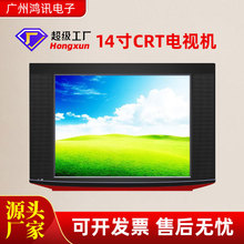 供應出口14寸CRT TV/港口交貨價FOB價格/貿易出口液晶高清電視機