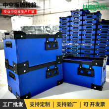 源頭工廠中空板周轉箱 工業包裝防靜電加固抗壓中空板骨架周轉箱