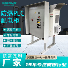 防爆配電櫃PLC防爆控制箱碳鋼噴塑BXK防爆配電箱變頻正壓櫃控制箱