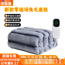 新款跨境電熱蓋毯條紋兔毛電熱毯暖身發熱蓋毯零磁場碳纖維遠紅外