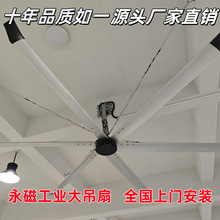 融泰廠家定制直銷9米永磁無刷電機大型工業吊扇廠房倉庫車間風扇