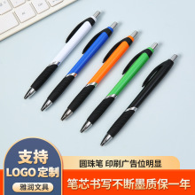 塑料多色按壓式圓柱筆廣告會議油筆禮品筆印LOGO商務辦公簽字筆