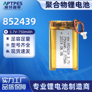 Ͳ852439늳750mAh۽әCGPSλۺ늳3.7V