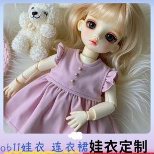 ob11ްBȹmolly 12bjd GSC UFw ymy·10cmԴ^