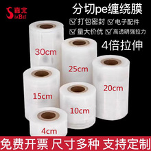 強拉力打包膜多規格透明拉伸纏繞膜  批發工業包裝膜PE拉伸膜