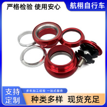 山地公飛自行車前叉碗組 自行車配件34mm直管半車頭碗組配件現貨