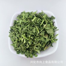 脫水蔬菜 脫水芹菜 農家脫水芹菜葉 烘焙原料芹菜干可小包裝