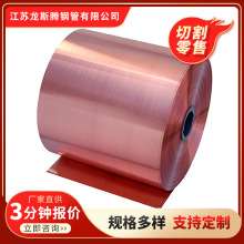 現貨批發H62銅帶銅卷焊接2mm黃銅片五金沖壓薄銅皮H65黃銅帶分條