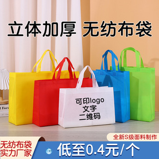 現貨無紡布立體袋超市購物袋定制便攜式手提袋購物袋可印廣告logo