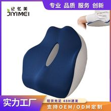 記憶棉護臀花瓣坐墊椅墊辦公室久坐神器鏤空透氣美臀椅子屁股座墊