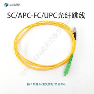 ̓rlSC/APC-FC/UPC оģG655 2mm 2 w