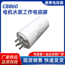 CBB60單插片帶螺絲電容4uf-60uf450v啟動電容器洗衣機水泵電容器