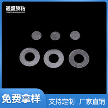 透明硬pvc墊片絕緣墊螺絲墊PE-PET-PVC-POM塑料墊片膠粘定制帶膠