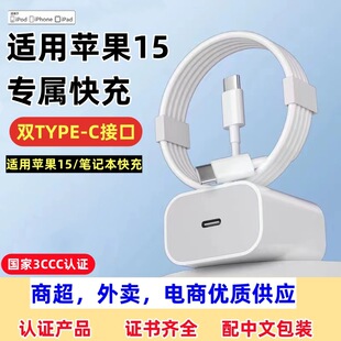 miphone14^ptypecPD20W/30WbO15