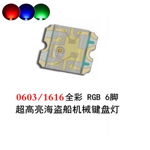 0603_ȫRGB1616߲RGBNƬLEDIK70K95IP