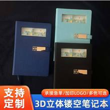 現貨立體鏤空紙雕筆記本A5蓋章本記事本博物館打卡本子道林紙定制