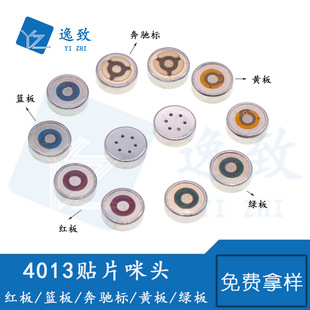 4013MICNƬ^4*1.3mmt/{/Y/S/GL