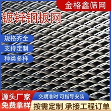 熱鍍鋅重型鋼板網沖壓菱形網大孔鋼板防護網腳踏鋼板金屬拉伸網